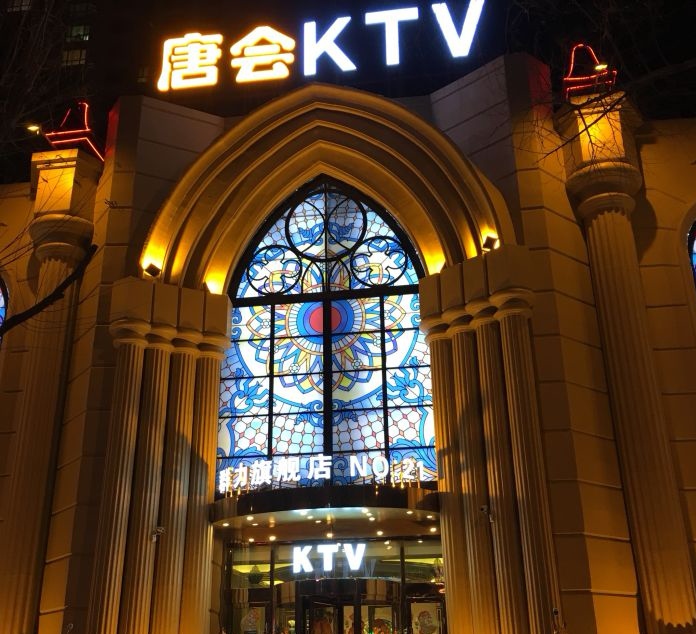 Qingdao Tanghui Entertainment Club