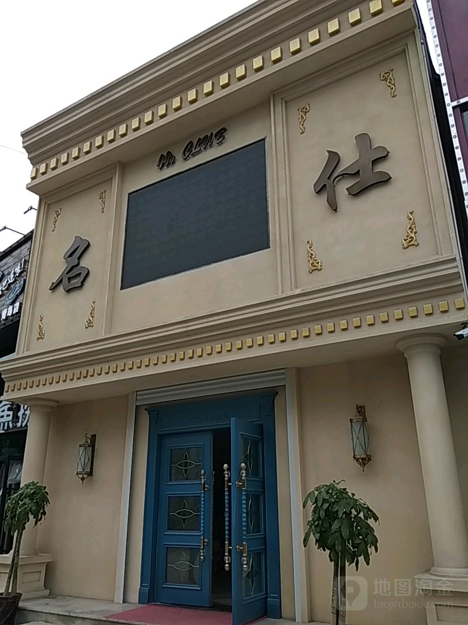 Qingdao Mingshi KTV Club
