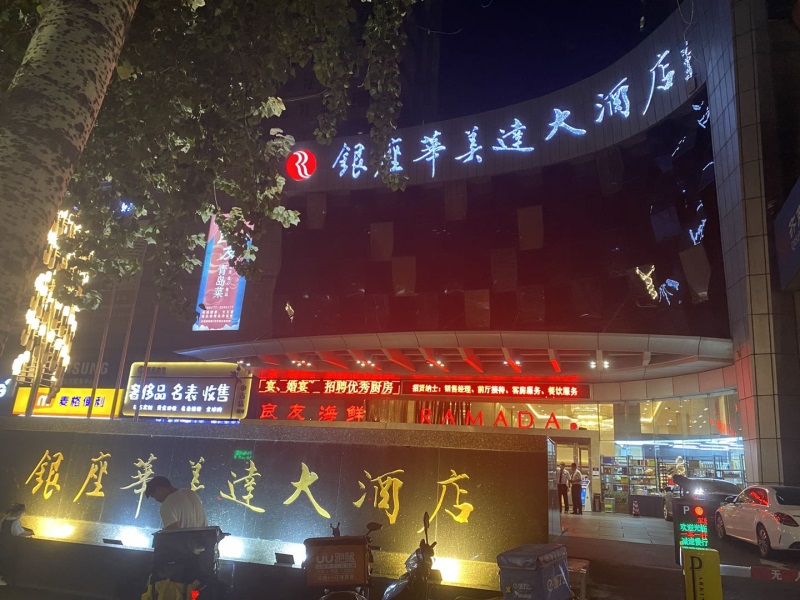 Zibo Ramada KTV nightclub