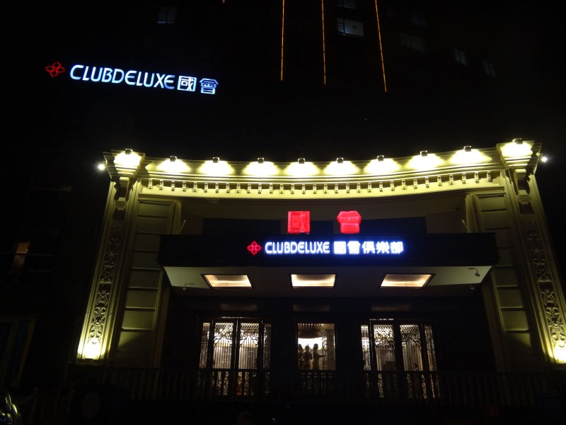 Nanchang Congress Club
