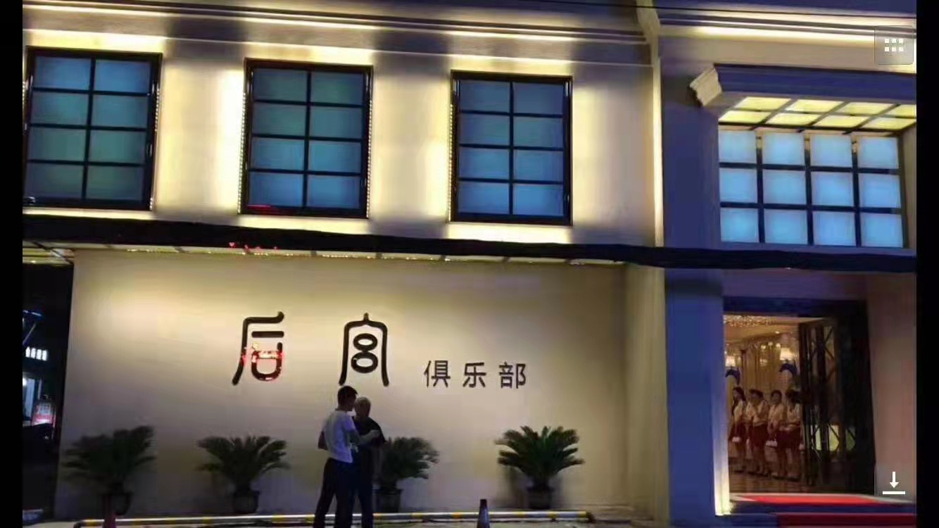 Nanchang Harem KTV Entertainment Club