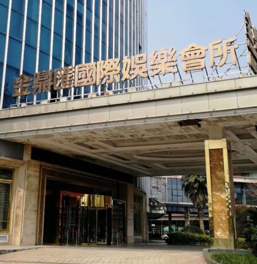 Jiaxing Jindinghui KTV nightclub