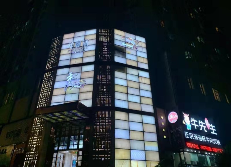 Jiaxing Xiu Mansion KTV Club