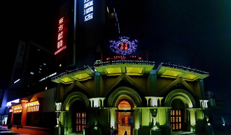 Jiaxing Oriental Blue Bridge Entertainment Club