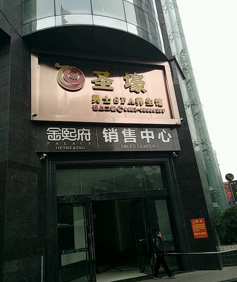Guiyang Jinxi Mansion KTV nightclub