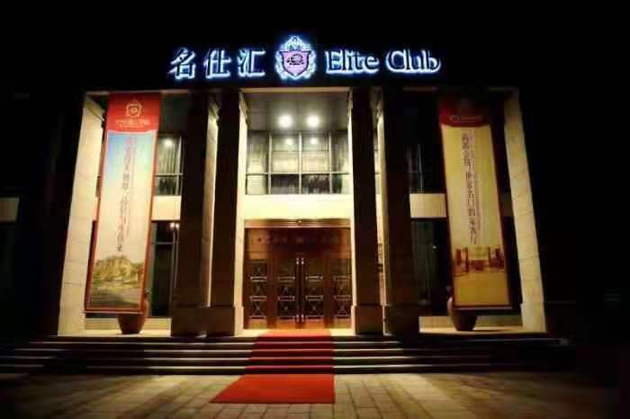 Guiyang Mingshihui KTV Club