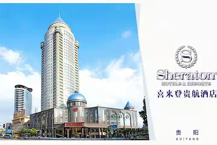 Sheraton Guiyang Hotel KTV