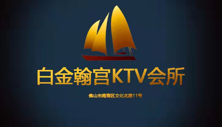Foshan Buckingham Palace KTV Club