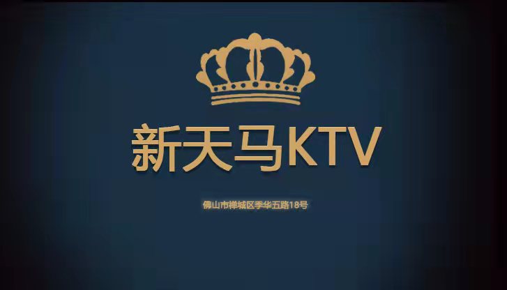 Foshan New Tianma KTV