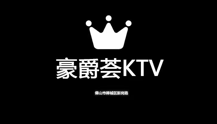 Foshan Haojue Hui KTV