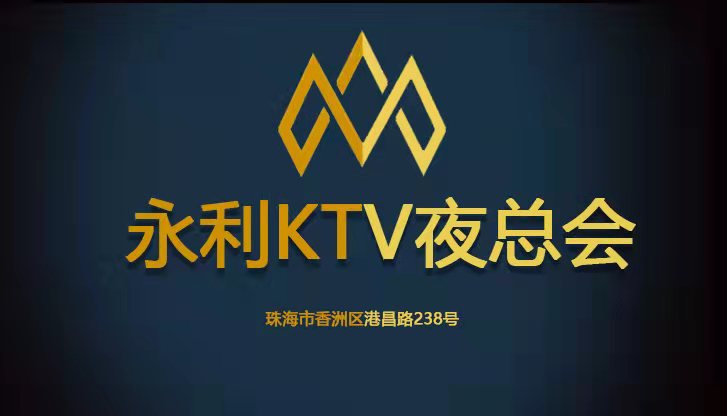Zhuhai Wynn KTV nightclub