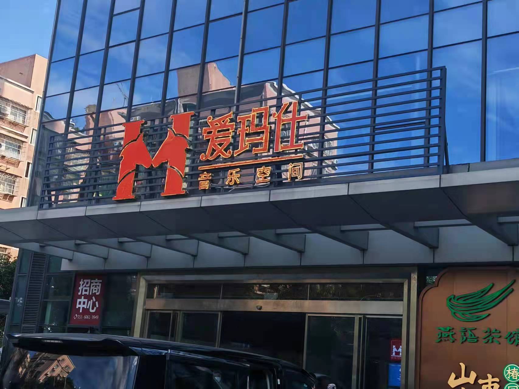 Zhuhai Hermes KTV Club