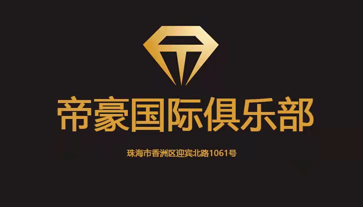 Zhuhai Emgrand KTV nightclub