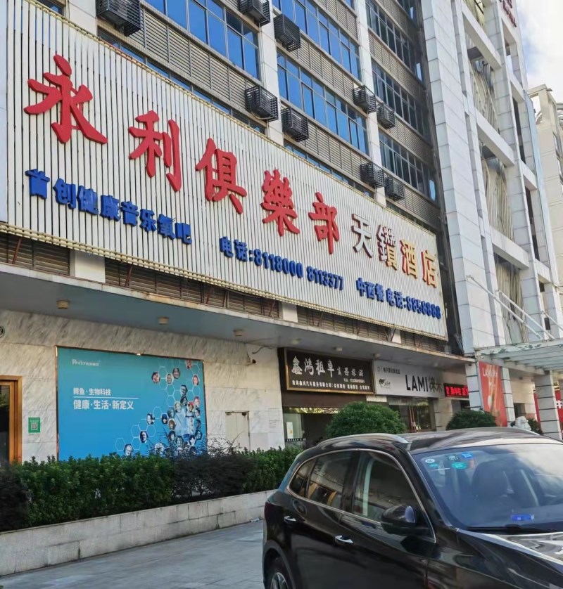 Zhuhai Dihao International Club