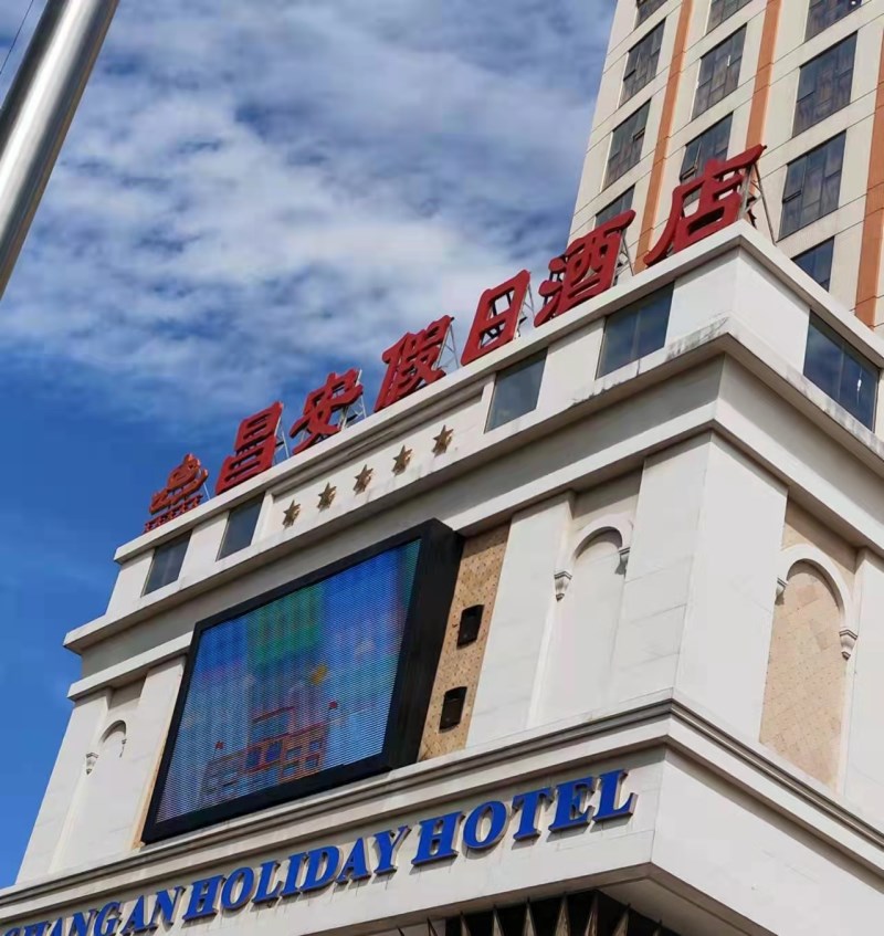 Zhuhai Chang'an Hotel KTV