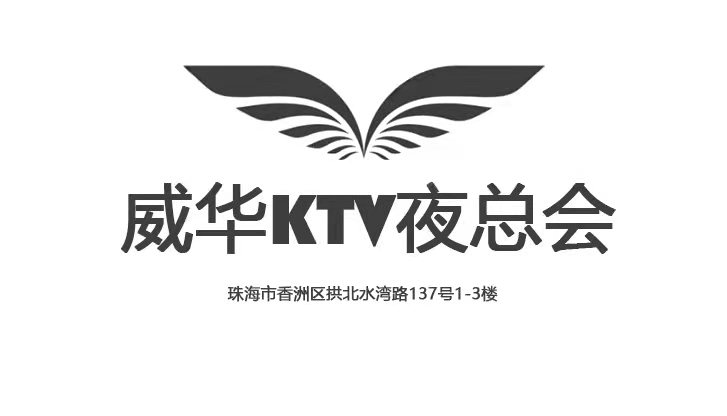 Zhuhai Weihua KTV nightclub