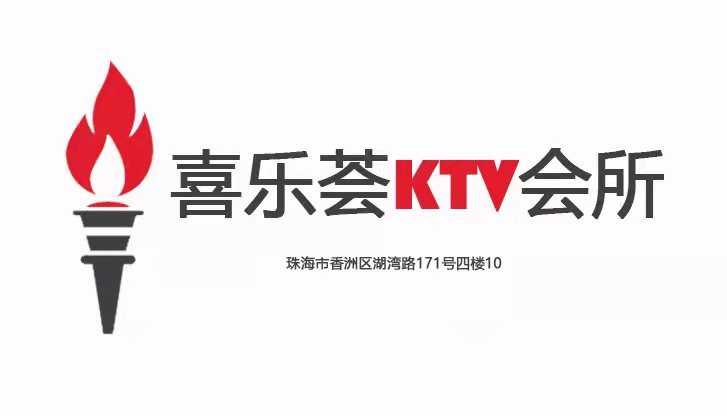 Zhuhai Xile Club KTV Club
