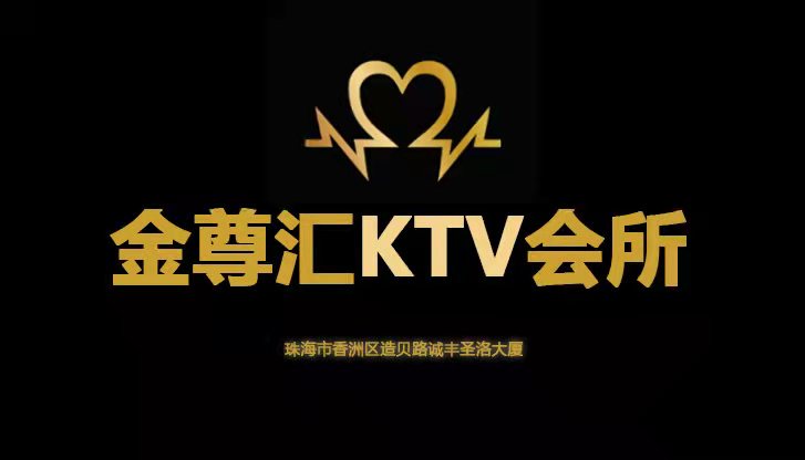 Zhuhai Jinzunhui KTV Club