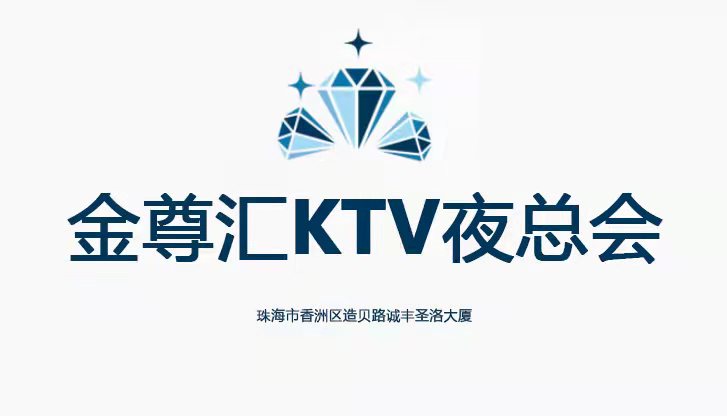 Zhuhai Jinzunhui KTV nightclub
