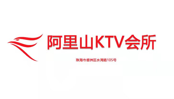 Zhuhai Alishan KTV Club