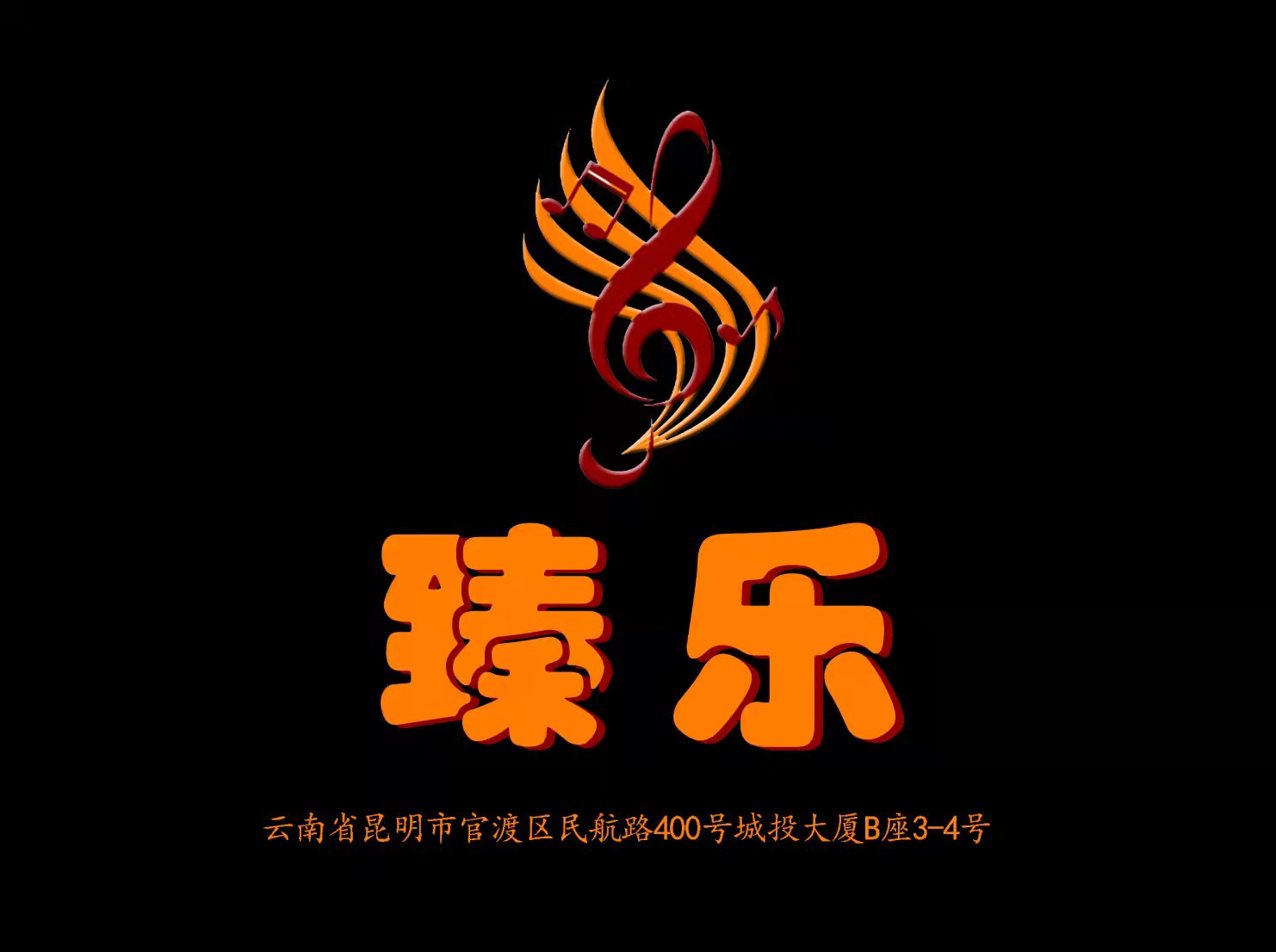 Kunming Zhenle KTV Club