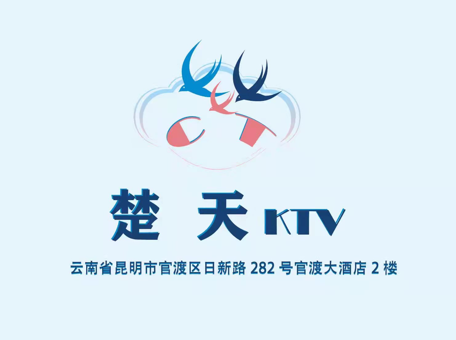 Kunming Chutian KTV club