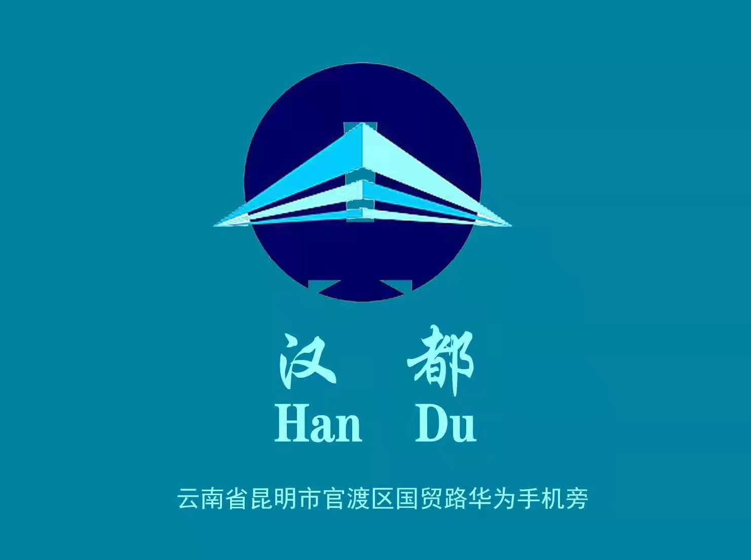 Kunming Handu International KTV