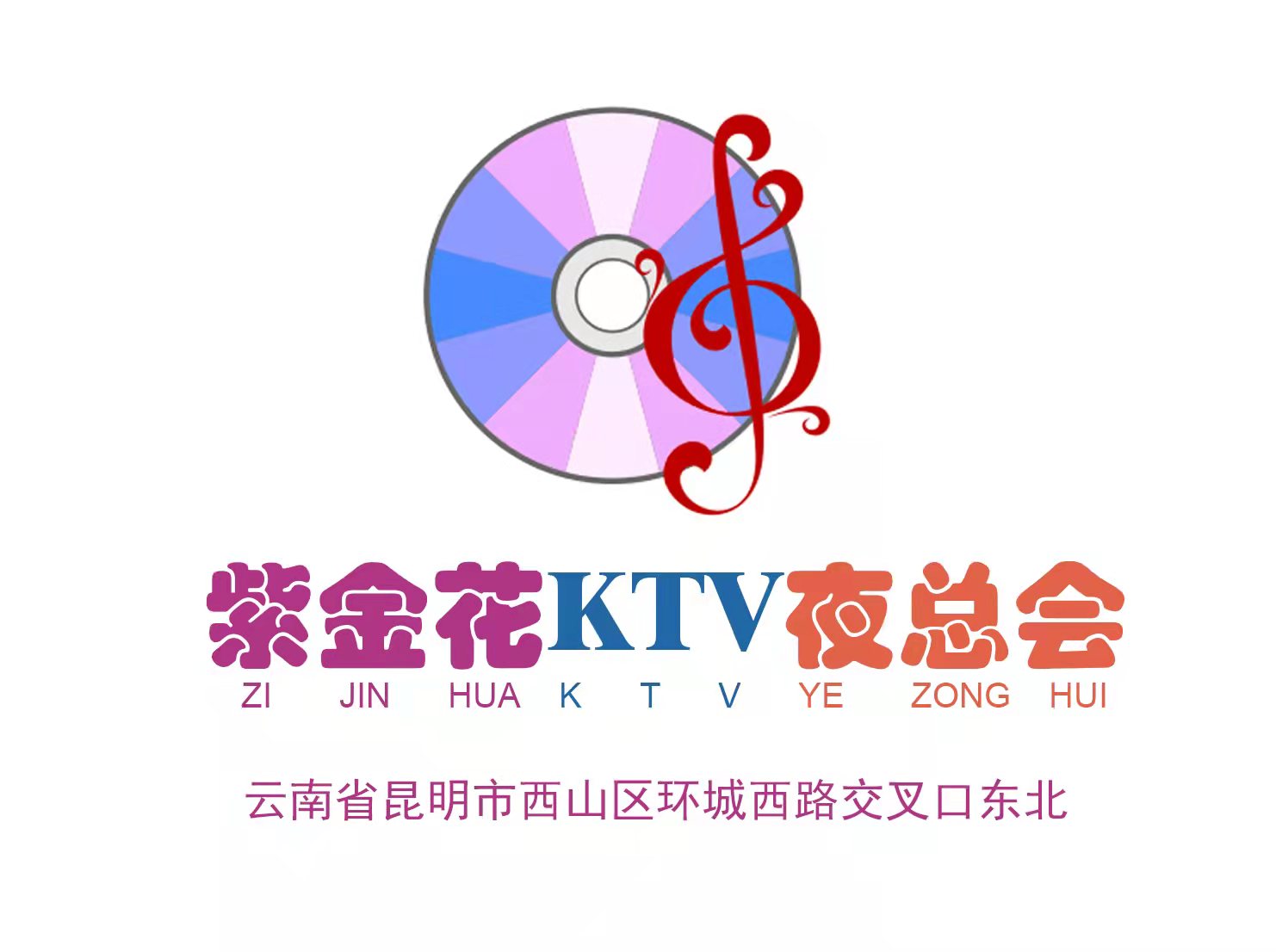 Kunming Purple Flower Nightclub