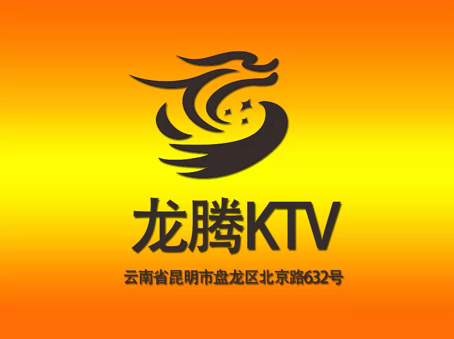 Kunming Longteng Hotel KTV