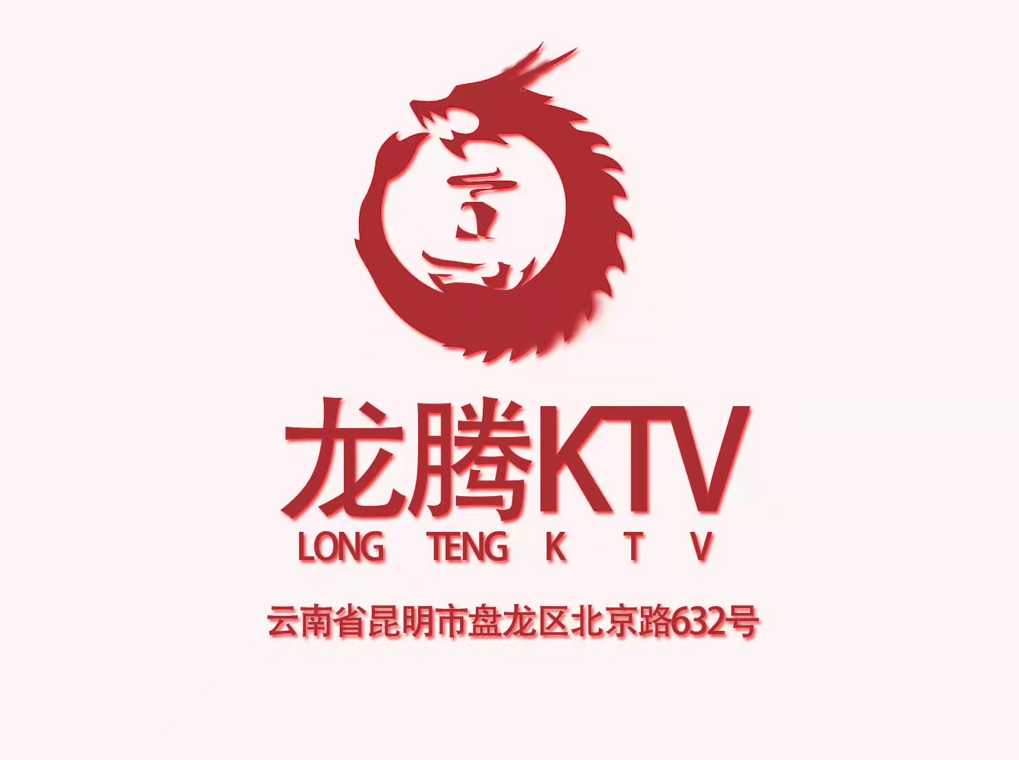 Kunming Longteng Hotel nightclub