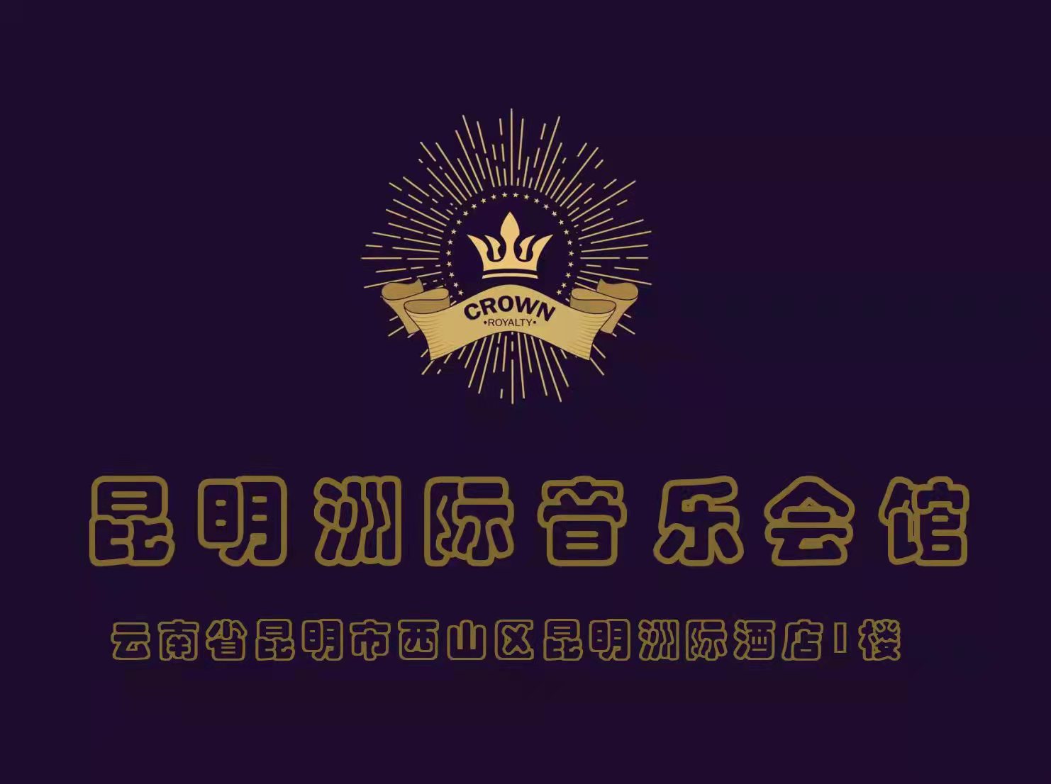 InterContinental Kunming KTV nightclub