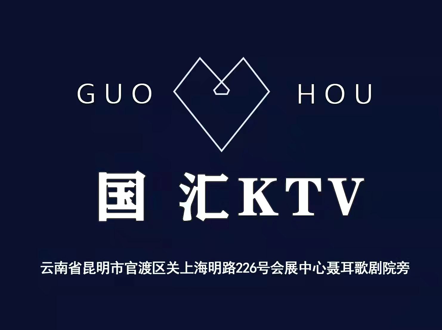 Kunming Guohui nightclub
