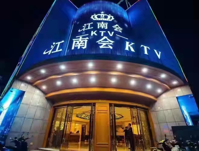 Shanghai New Jiangnan Club Nightclub