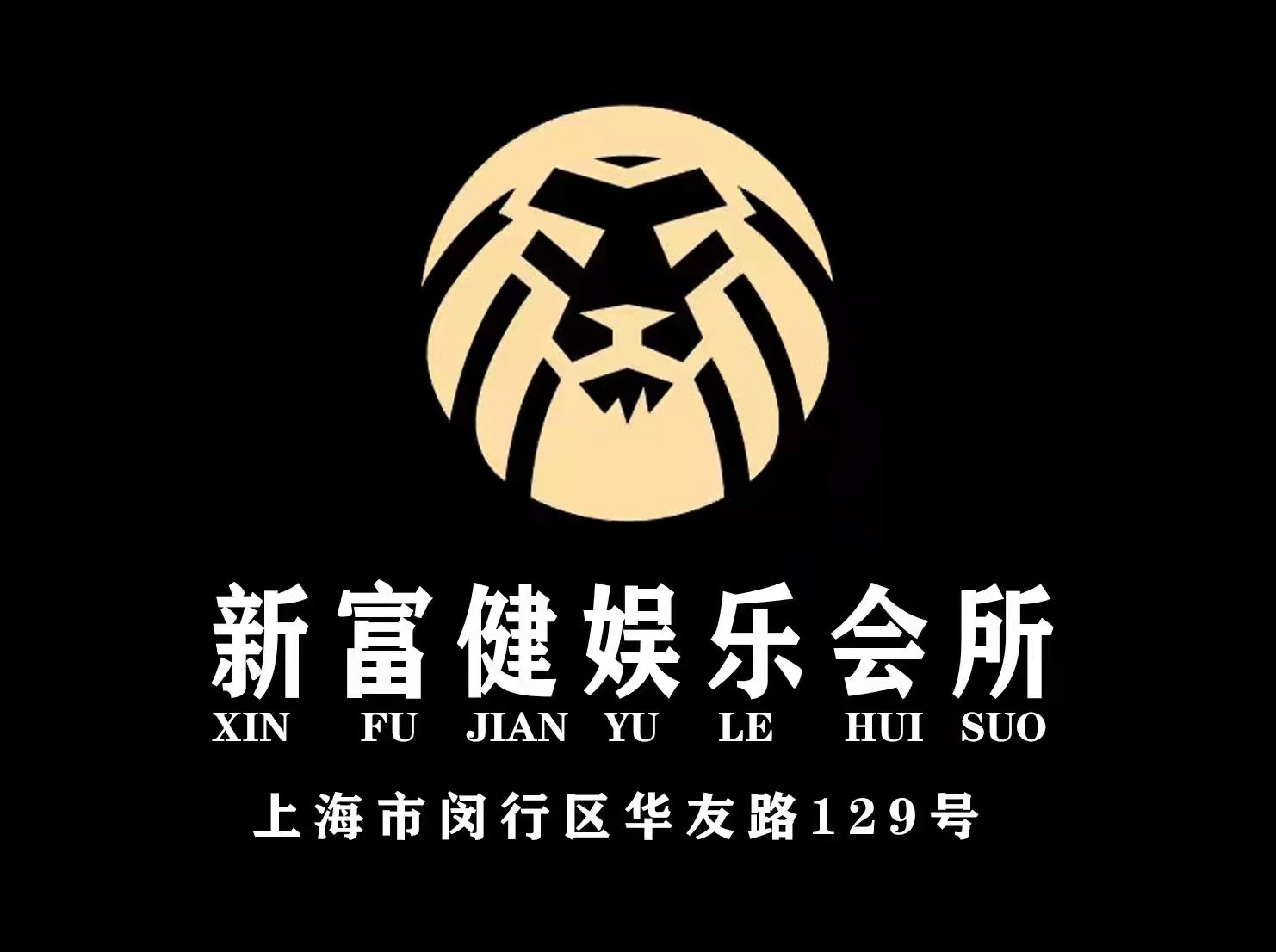 Shanghai Xinfujian Entertainment Club