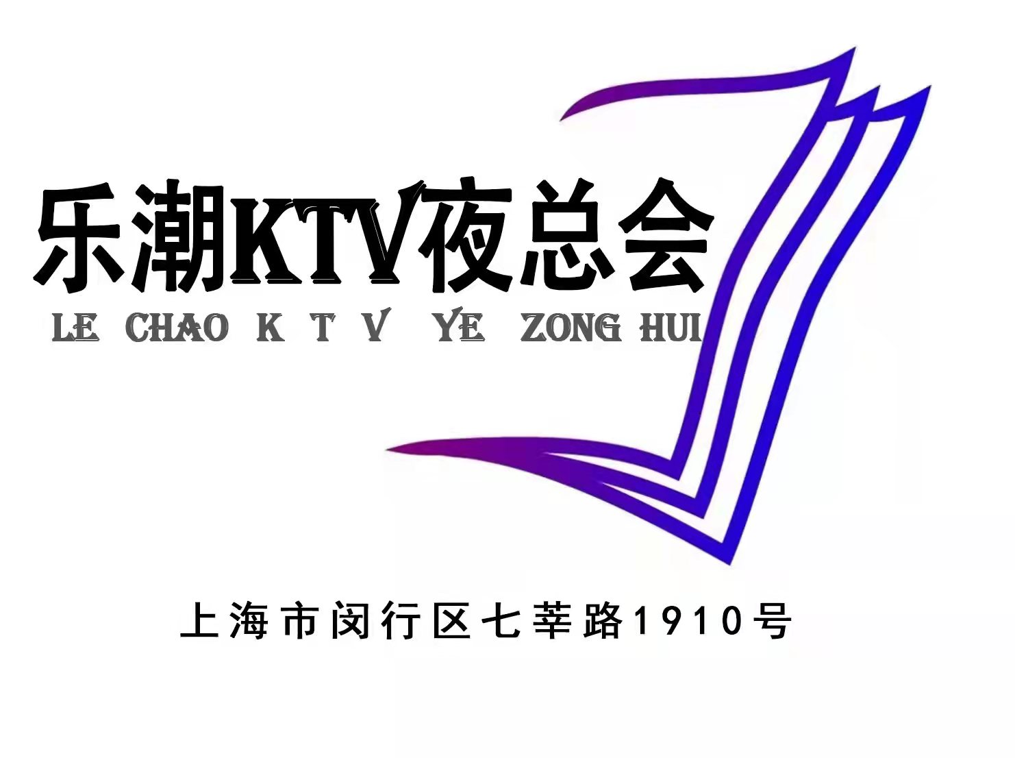 Shanghai Le Chao KTV nightclub