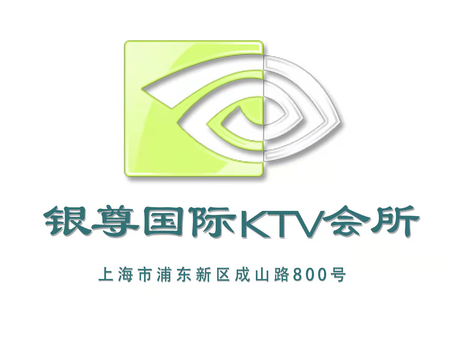 Shanghai Yinzun International KTV Club