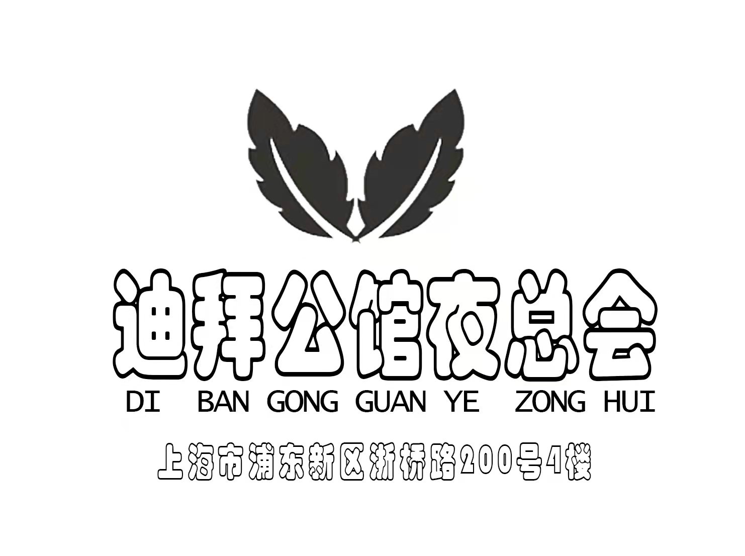 Shanghai Dubai Mansion Nightclub
