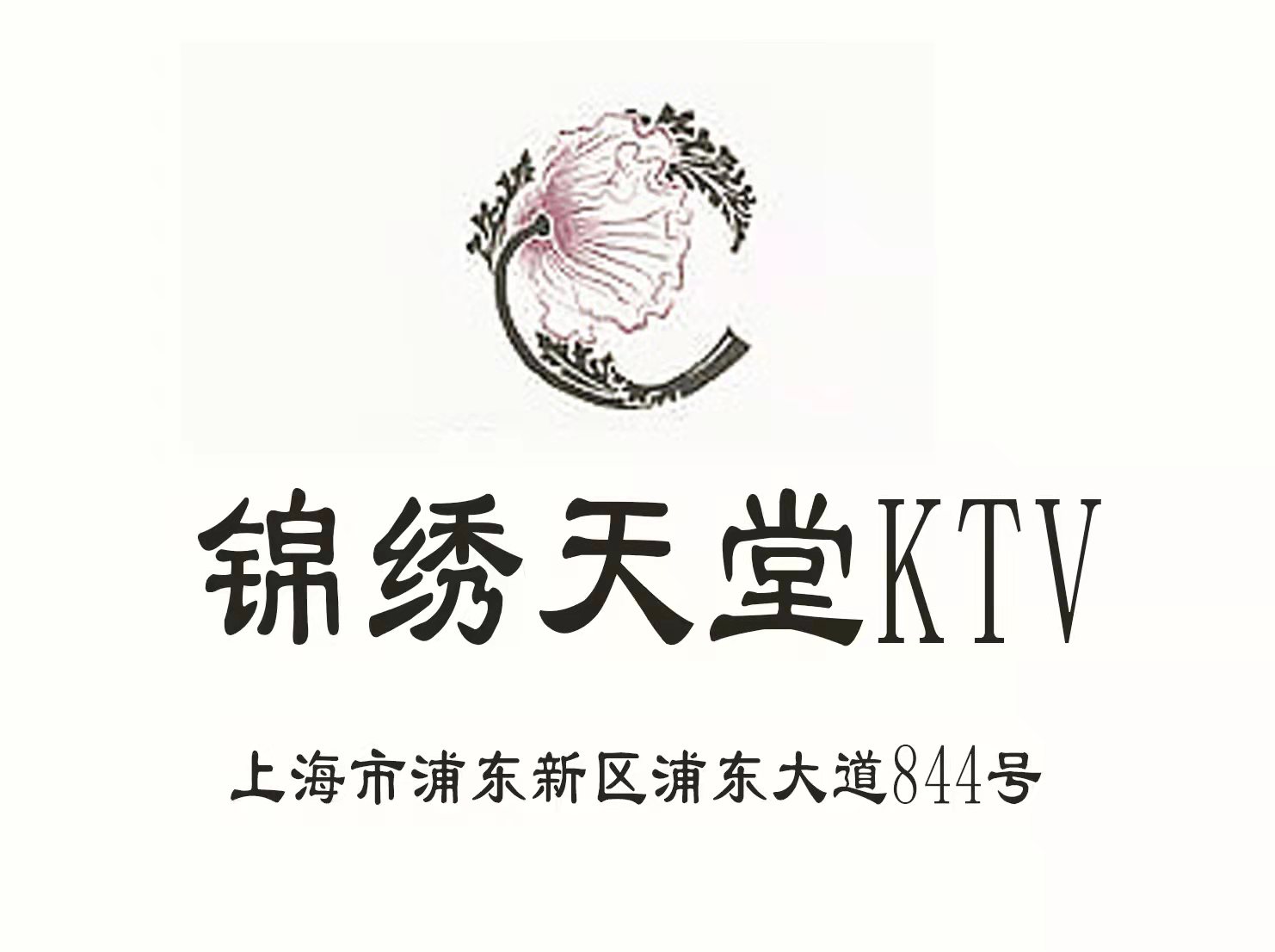 Shanghai Splendid Paradise KTV