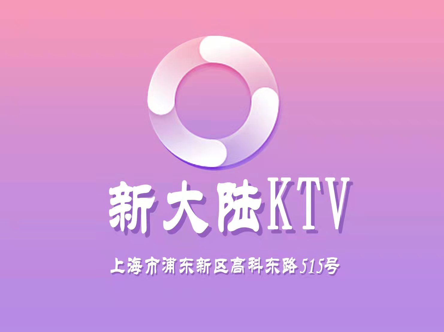 Shanghai Newland KTV