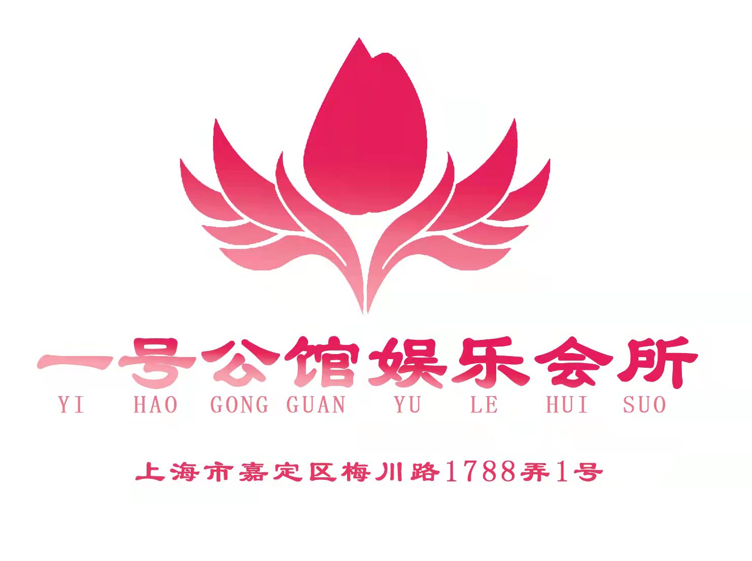 Shanghai No. 1 Mansion Entertainment Club