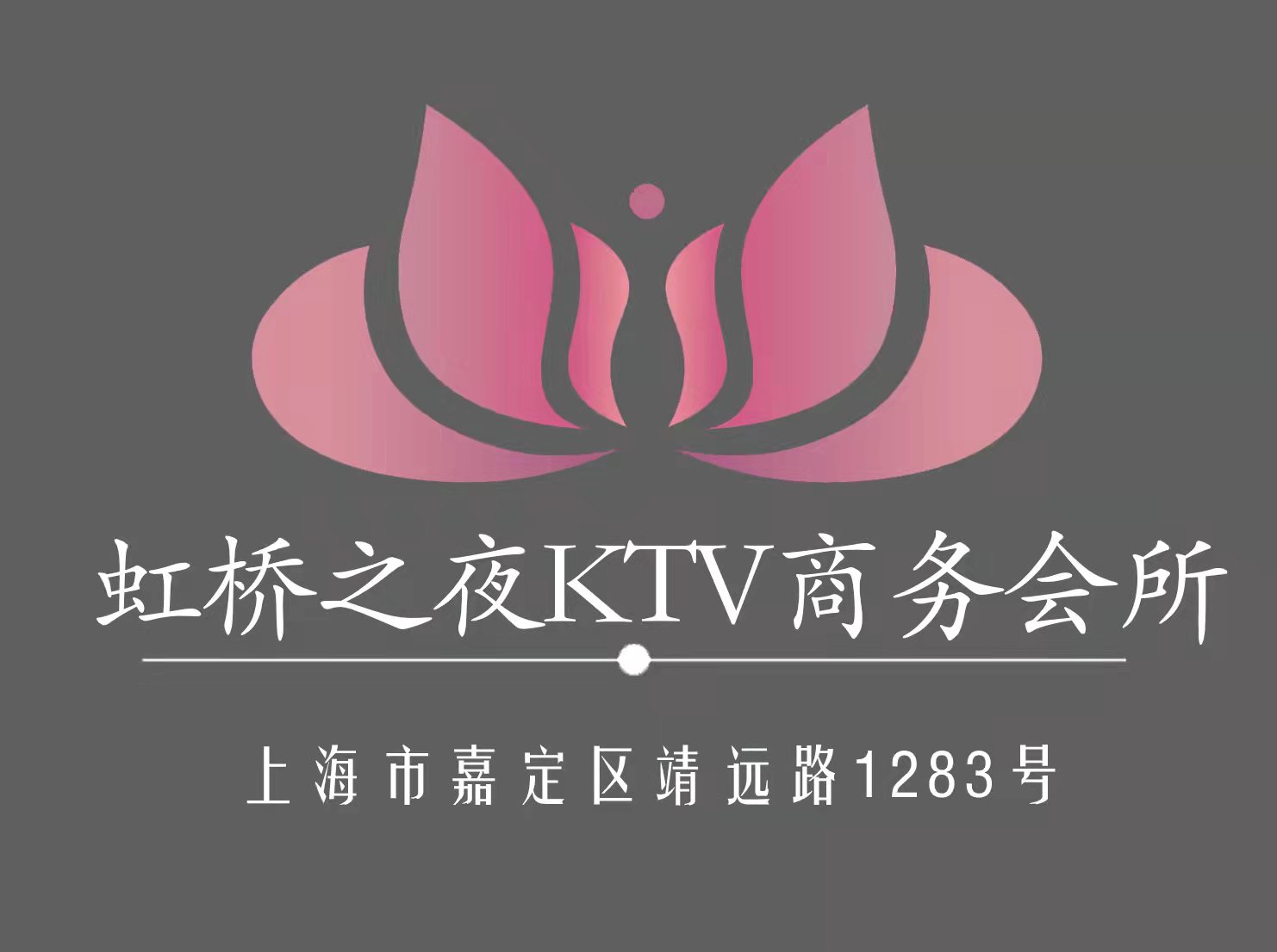 Shanghai Hongqiao Night KTV Business Club