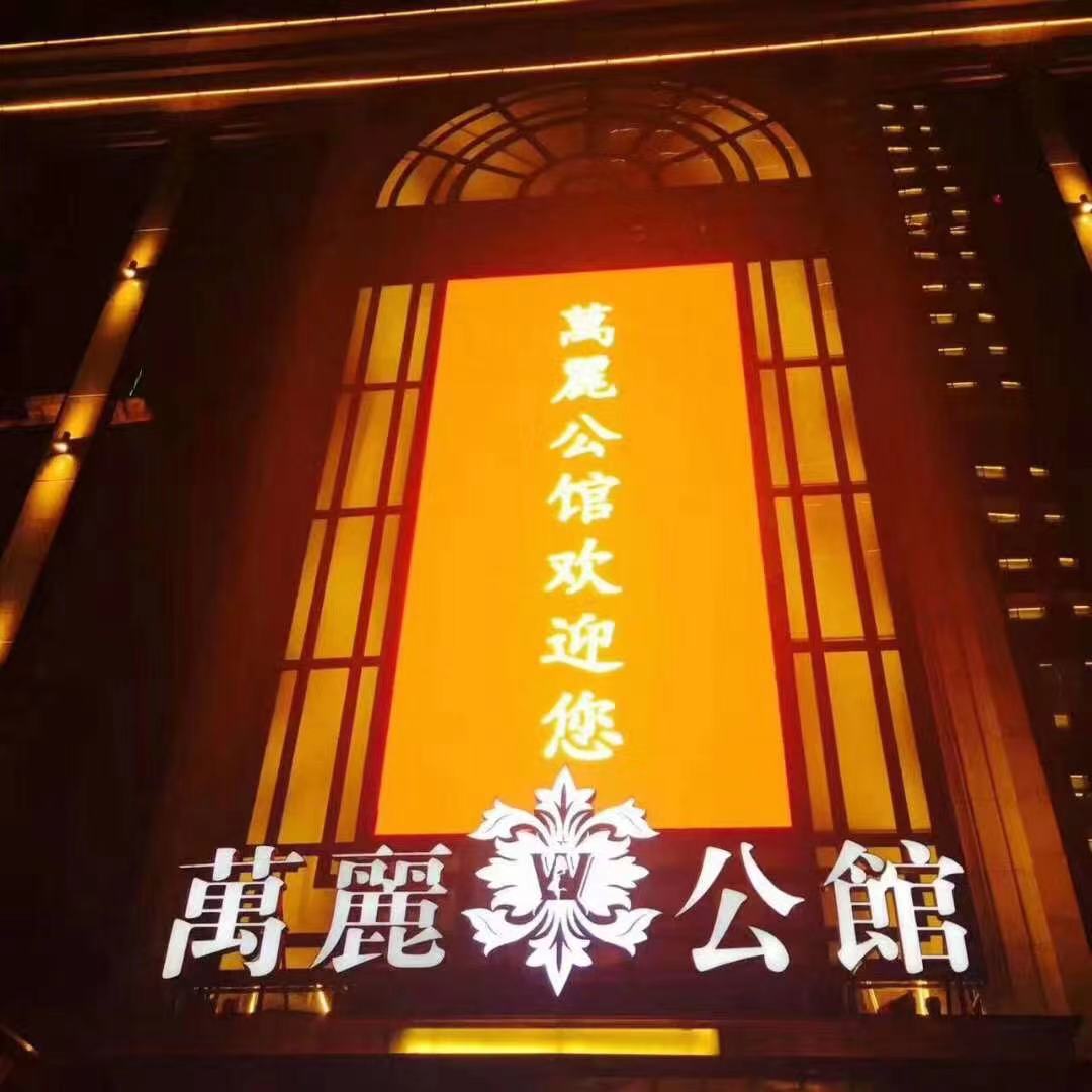 Renaissance Shenyang Mansion KTV