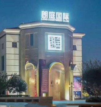 Suzhou Langting International KTV