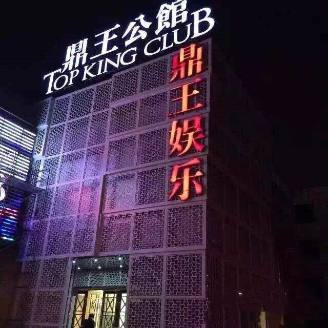 Suzhou Dingwang Mansion KTV