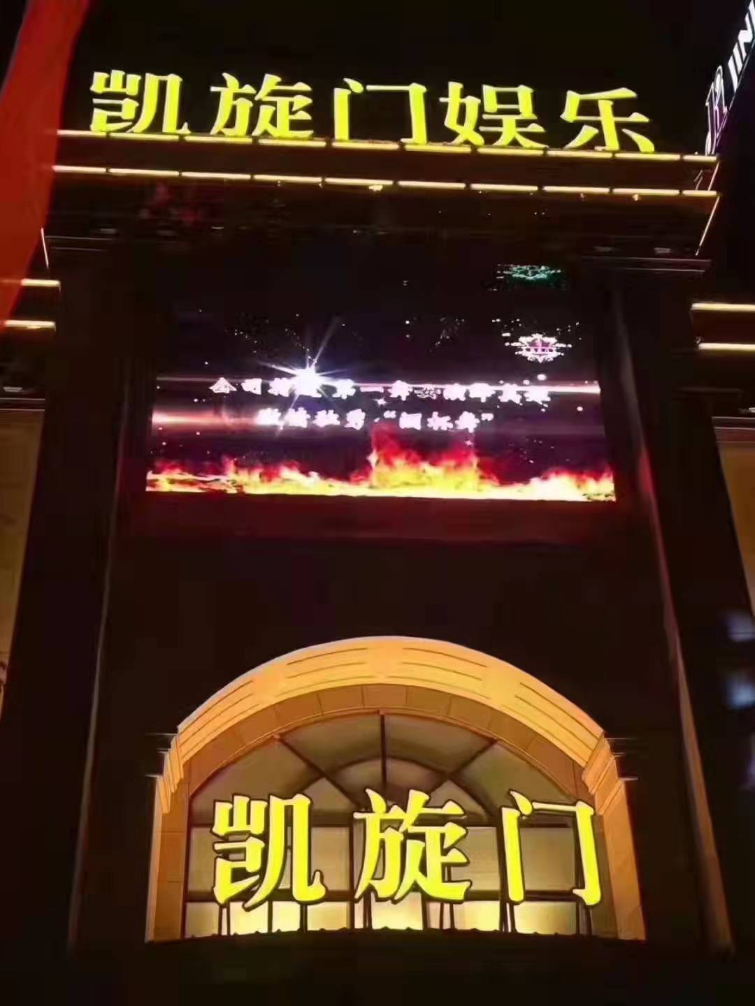 Suzhou Triumphal Arch KTV