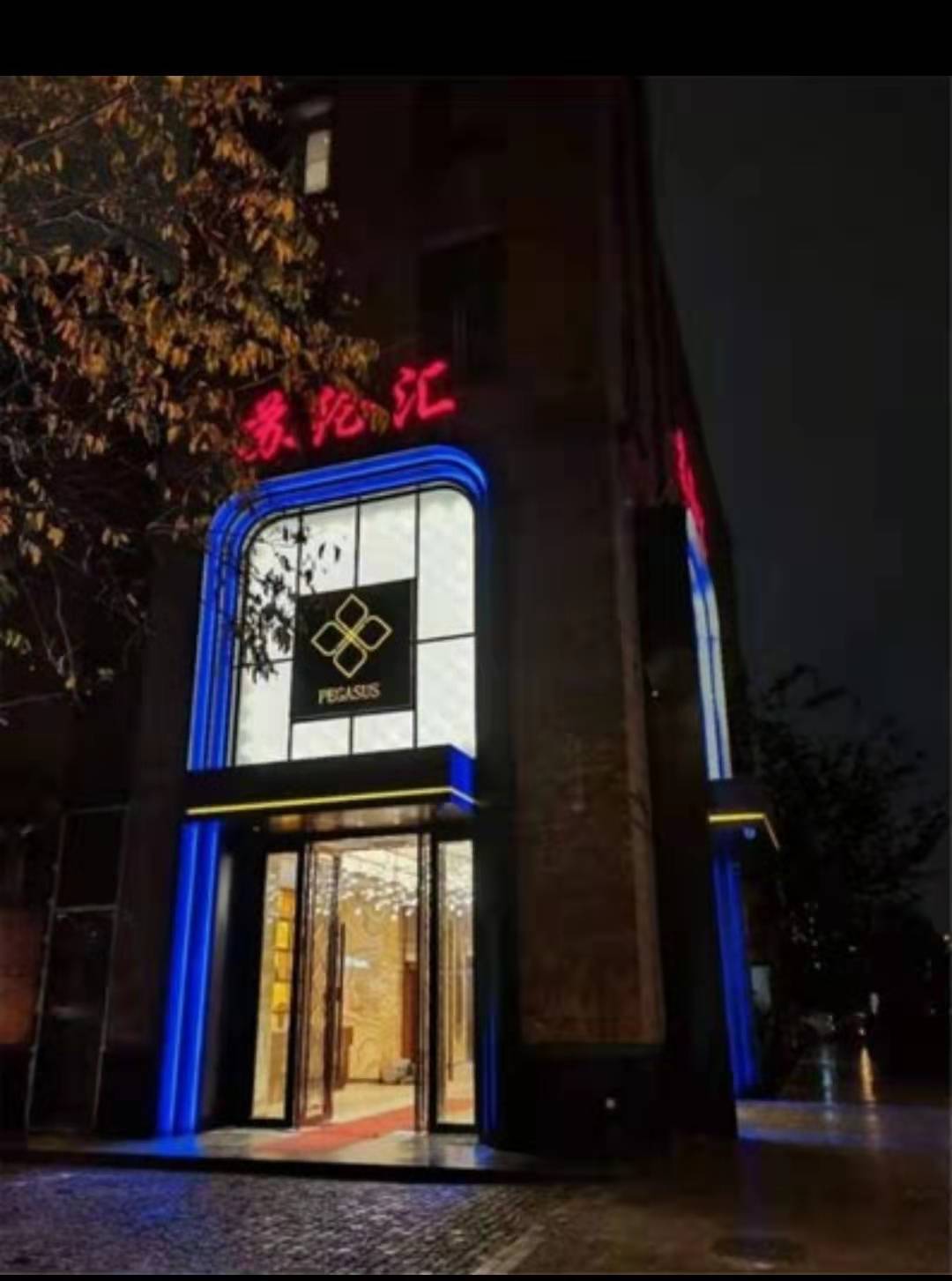Suzhou Sulunhui KTV