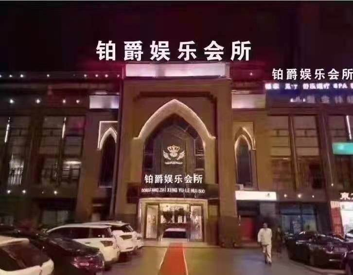 Suzhou Bojue Entertainment KTV