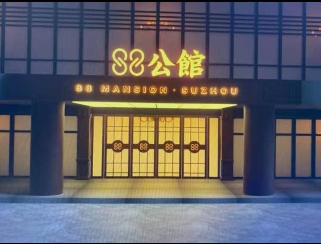 Suzhou Mansion 88 KTV
