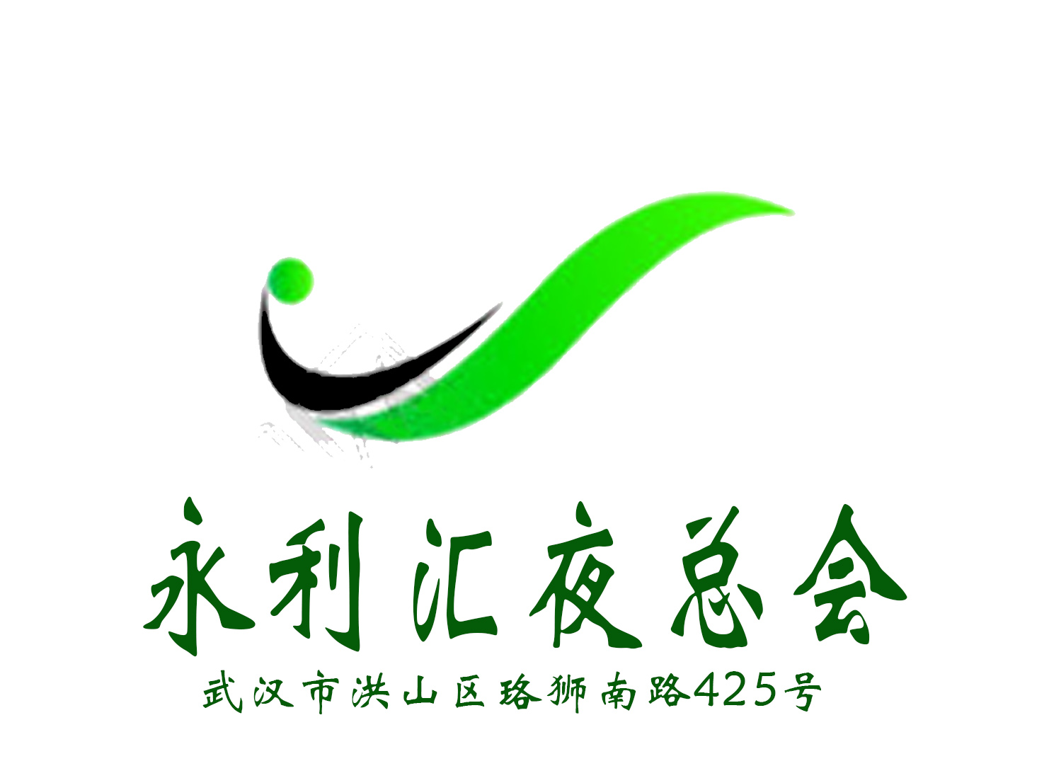 Wuhan Yonglihui nightclub
