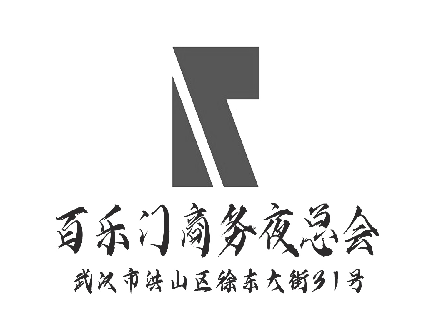 Wuhan Paramount Nightclub